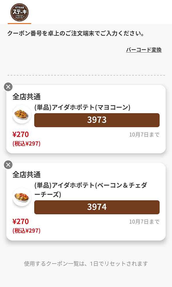 「(単品)アイダホポテト(マヨコーン)」