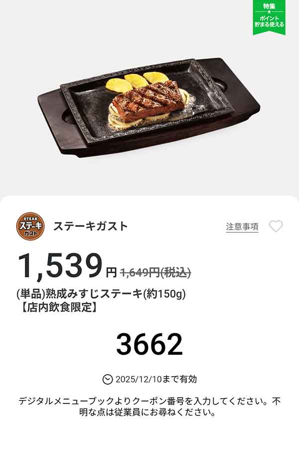 「熟成みすじステーキ(約150g)」