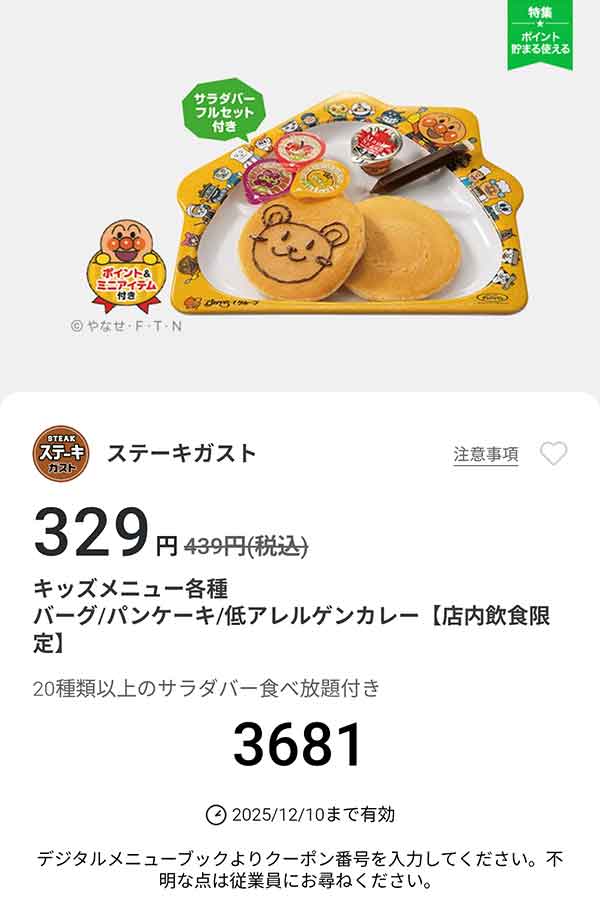 「キッズメニュー各種（バーグ/パンケーキ/低アレルゲンカレー）」