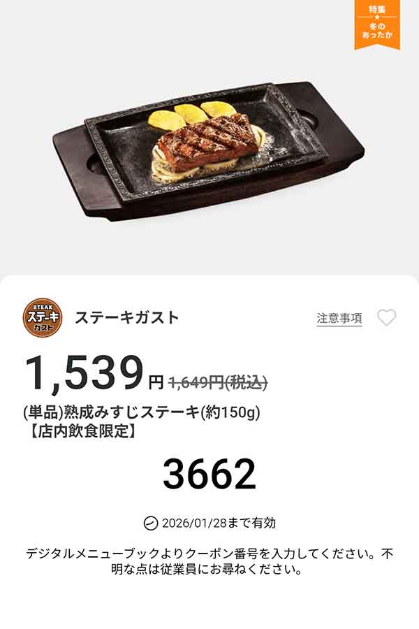 「熟成みすじステーキ(約150g)」