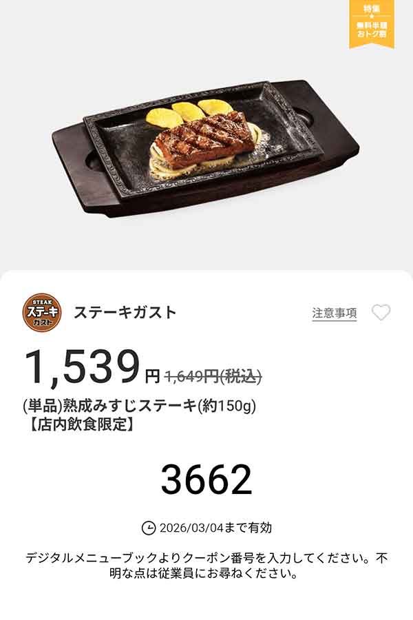 「熟成みすじステーキ(約150g)」