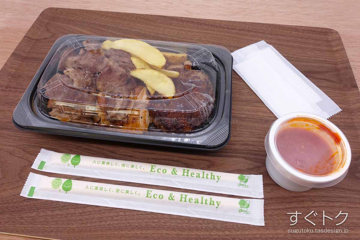 テイクアウト限定の「肉三昧コンボ」