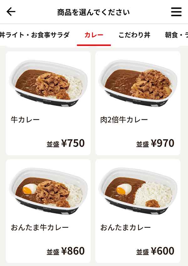 モバイルオーダー