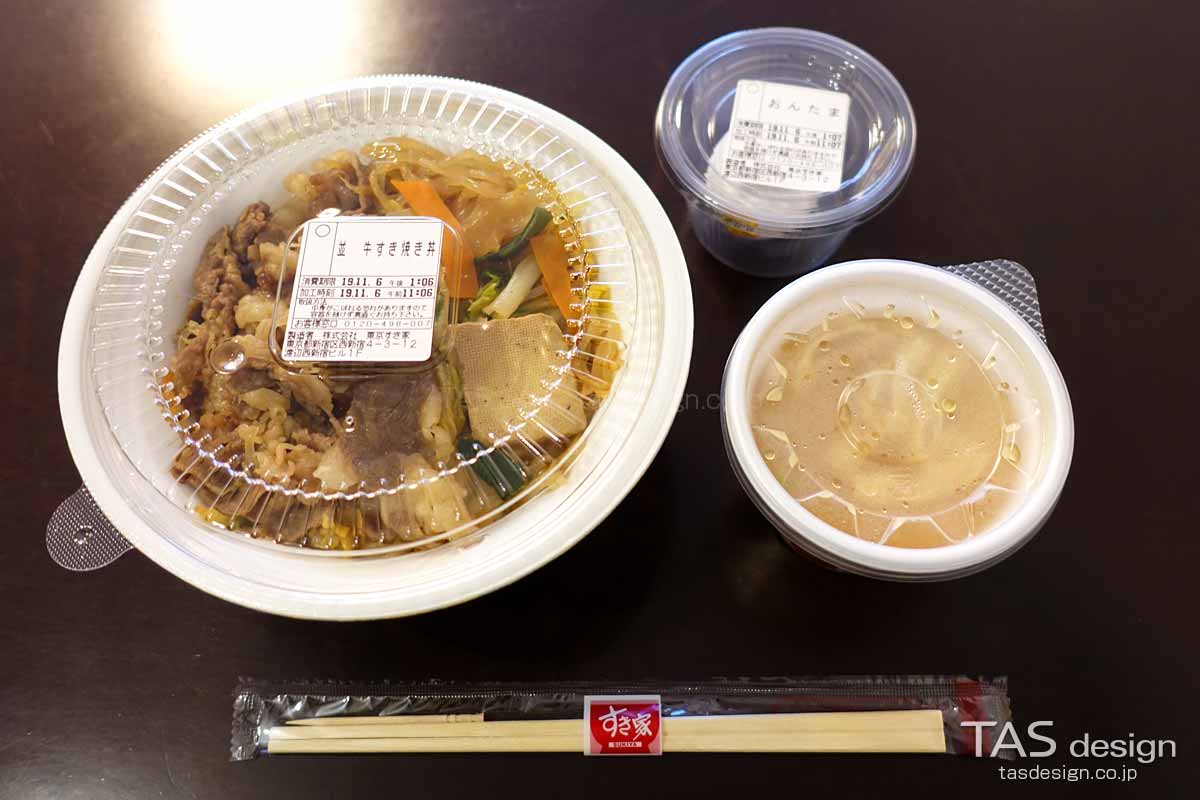 テイクアウトした黒毛和牛すき焼き丼