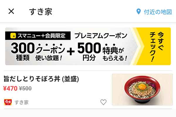 スマートニュース