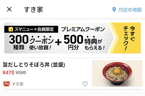 スマートニュース