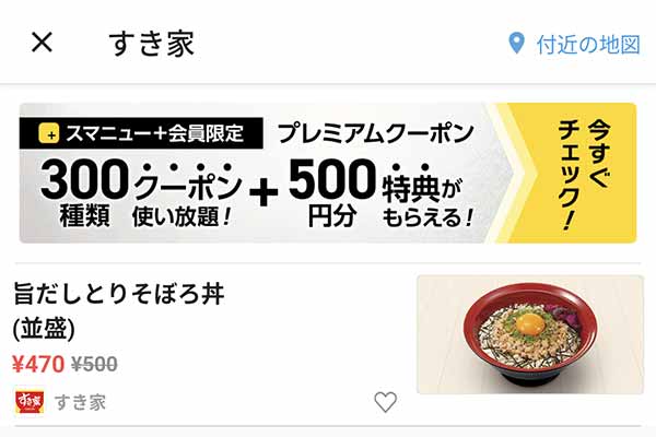 スマートニュース