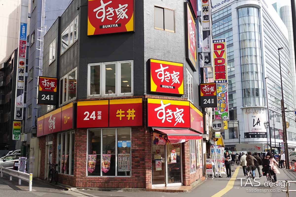 すき家 新宿南店