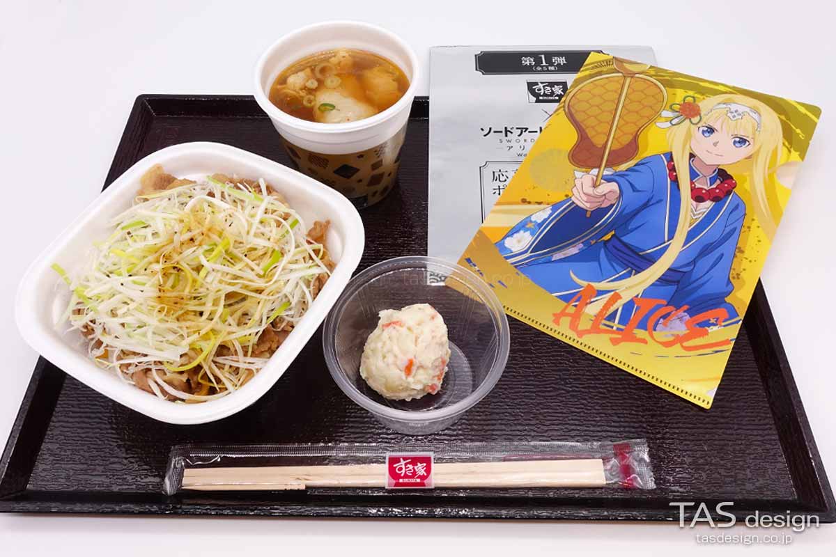 白髪ねぎ牛丼 + とん汁マヨポテセット