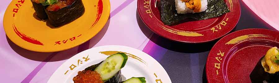 寿司チェーンの最新クーポン一覧
