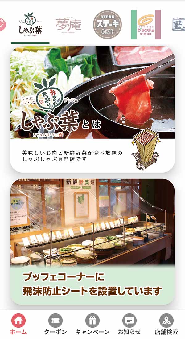 公式アプリ