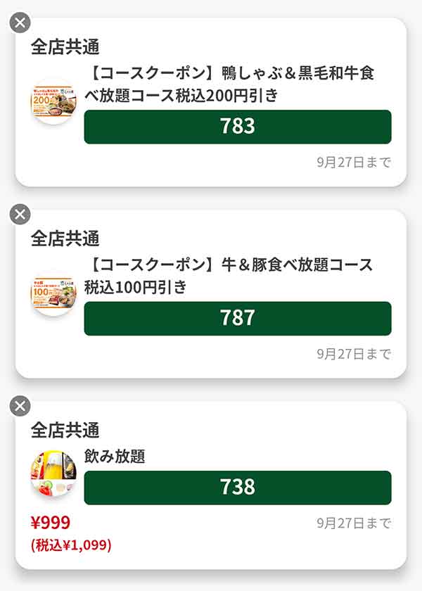 鴨しゃぶ＆黒毛和牛食べ放題コース・牛＆豚食べ放題コース・飲み放題のクーポン