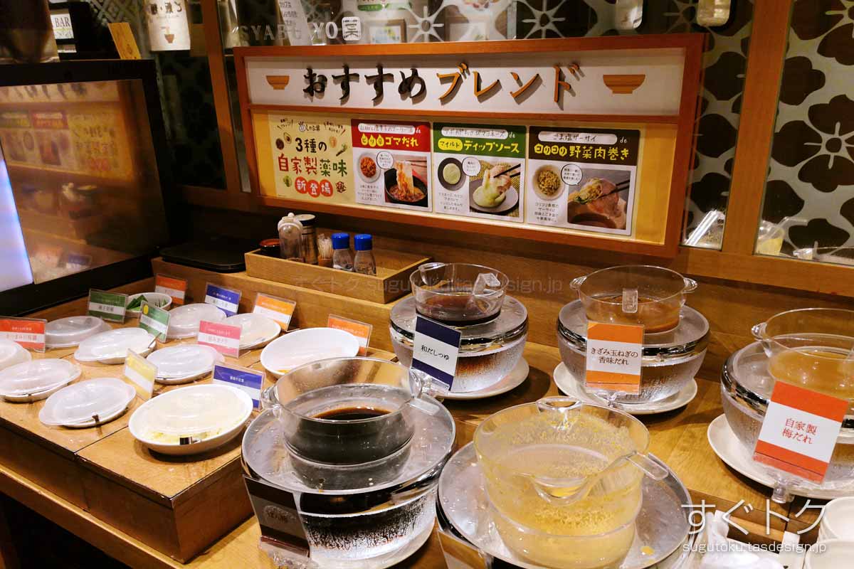 薬味BAR