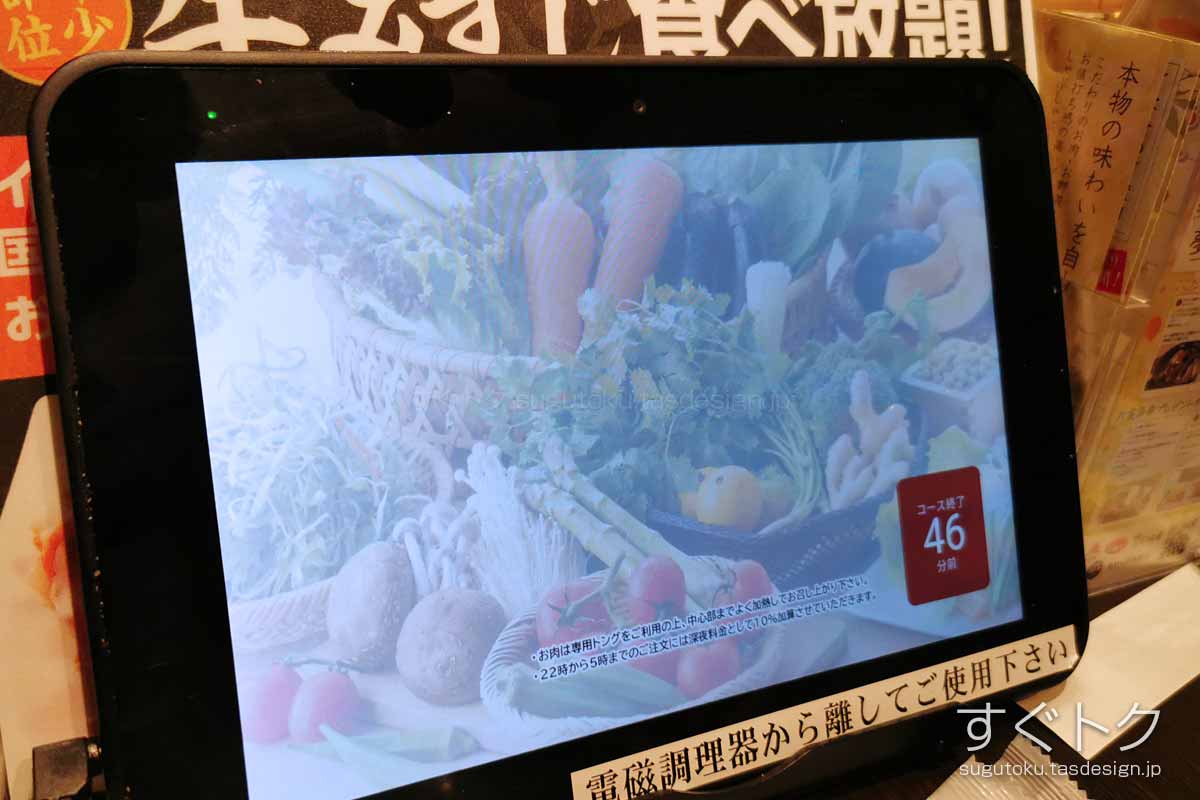 注文用のタブレット端末