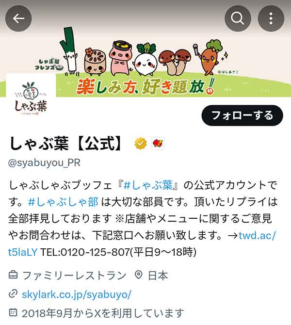 X(旧Twitter)クーポン