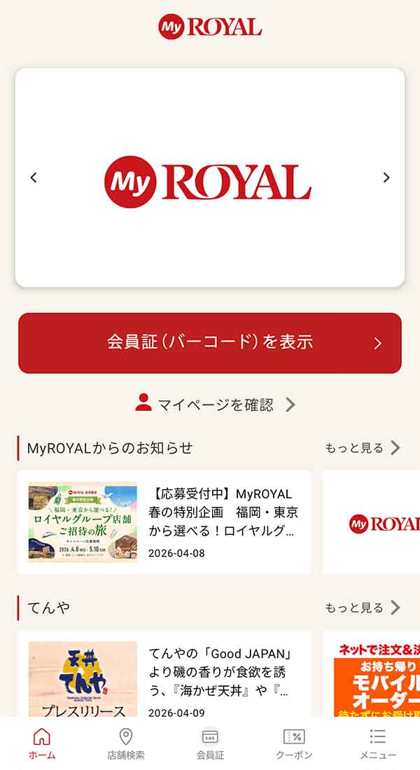 MyROYAL（マイロイヤル）