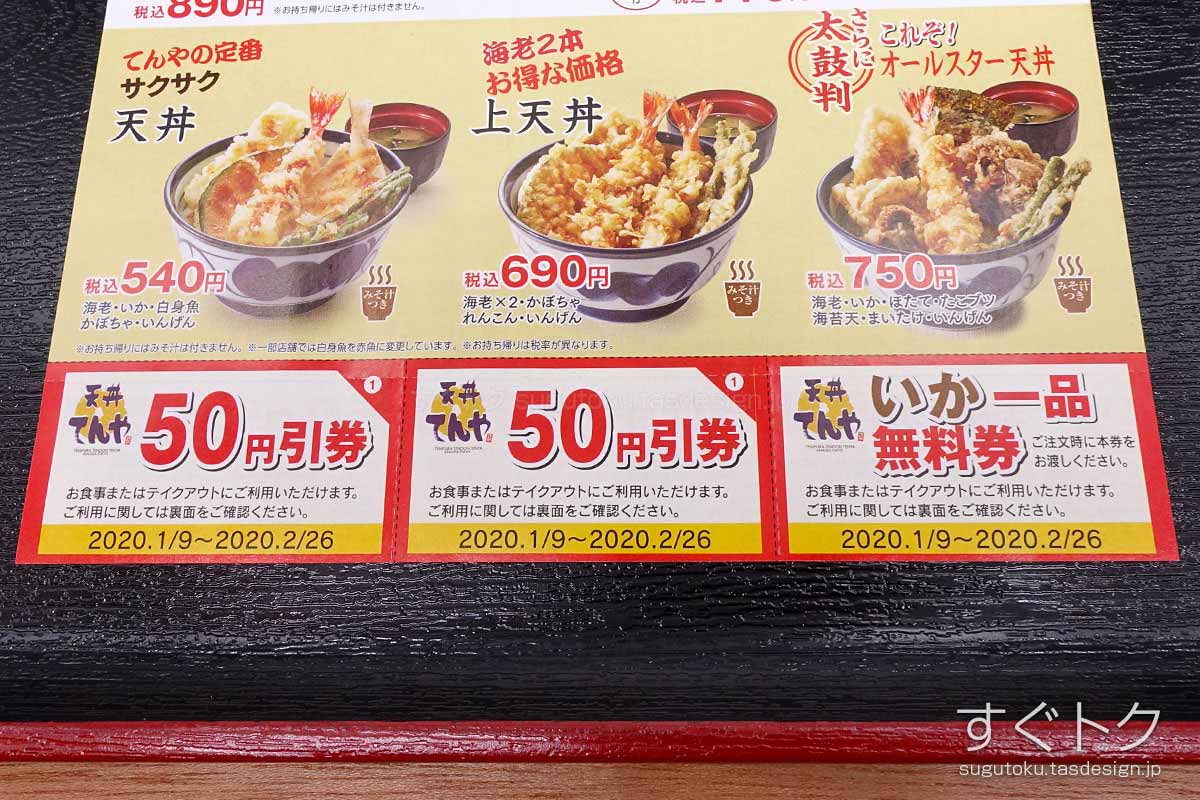 チラシクーポン