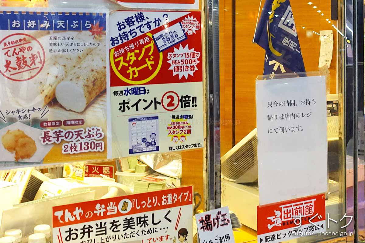 毎週水曜はポイント2倍