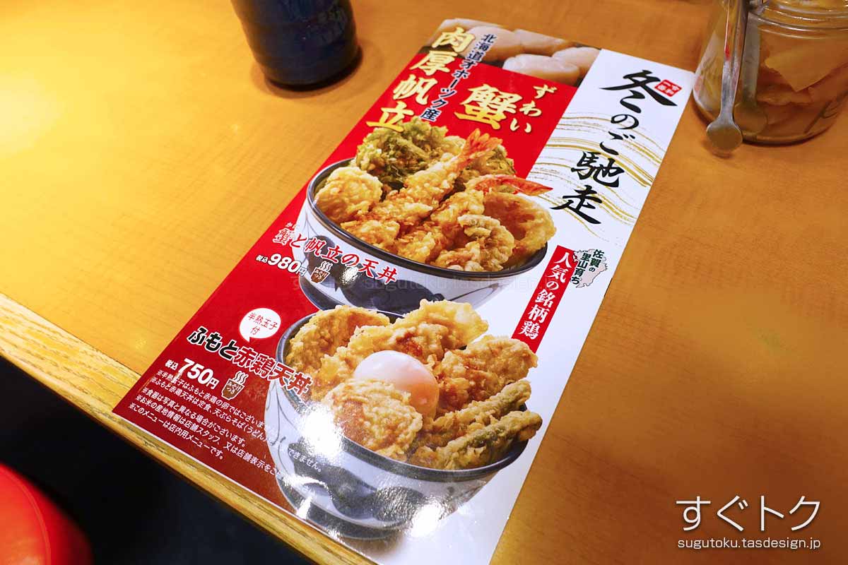 冬のごちそうメニュー