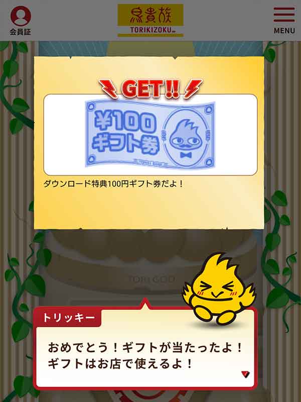 100円OFFクーポン