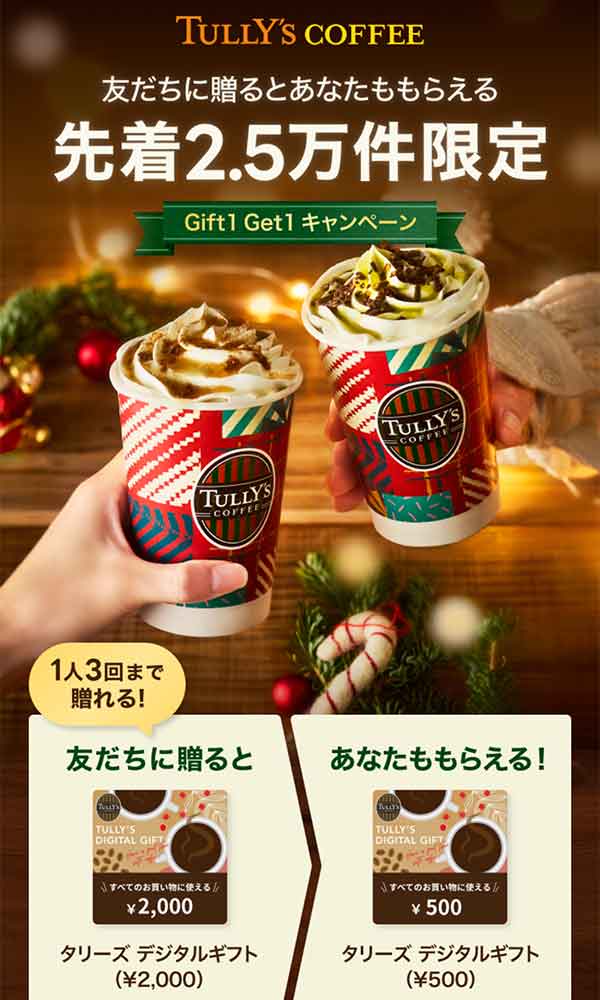 LINEギフトのクーポン