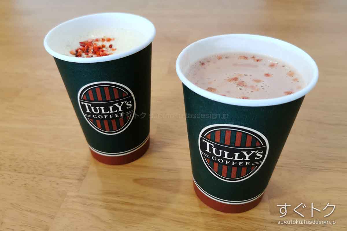 タリーズコーヒー