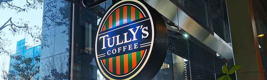 タリーズコーヒー