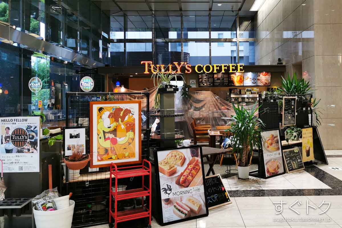 タリーズコーヒー 新宿スクエアタワー店