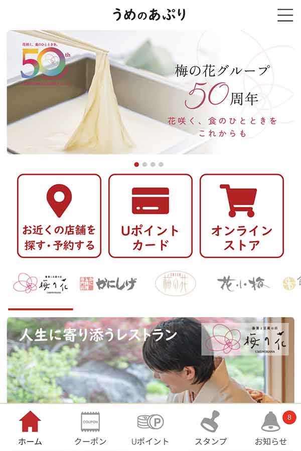 公式アプリ