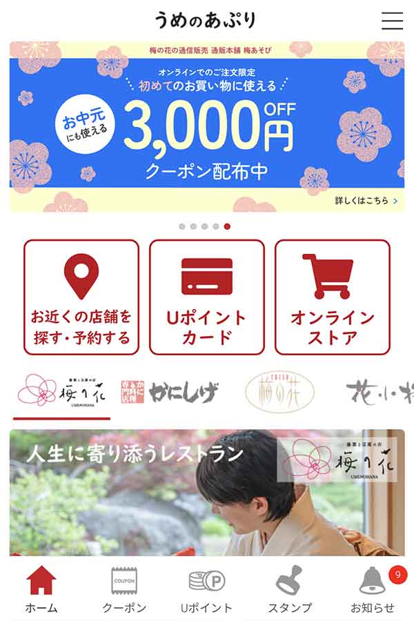 公式アプリ
