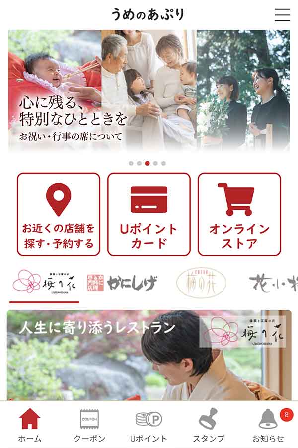 公式アプリ