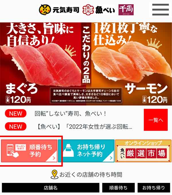 アプリトップ画面