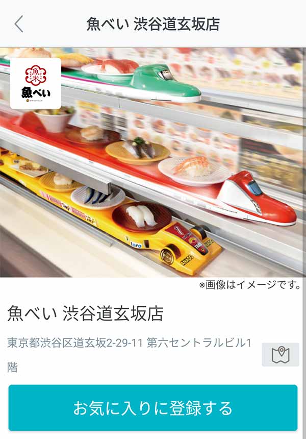 店舗詳細画面