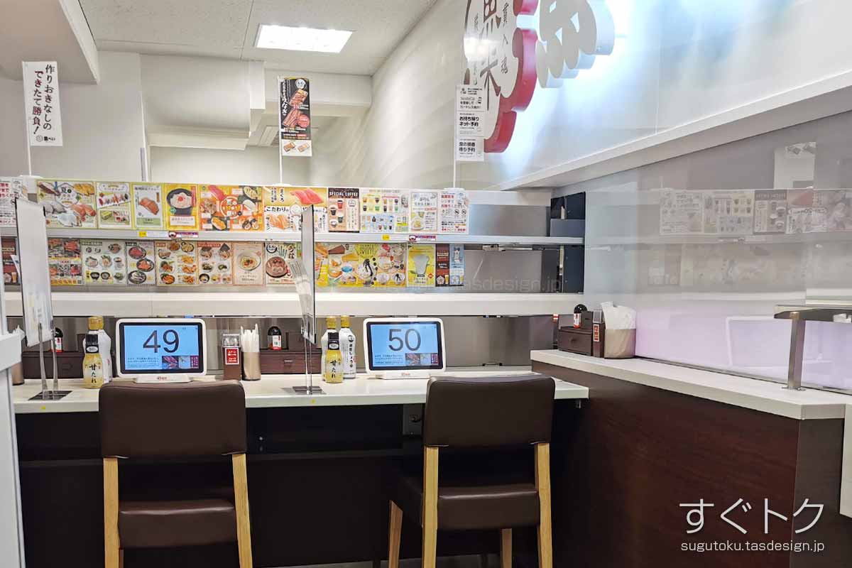 魚べい 新大久保店の店内