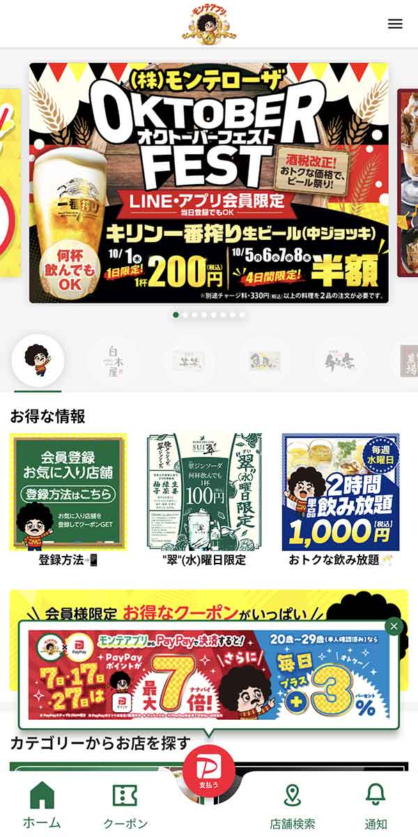 公式アプリ