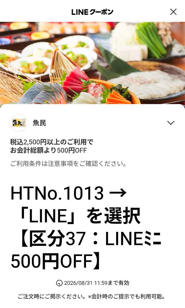 ハッピーアワー レモンサワー1杯100円