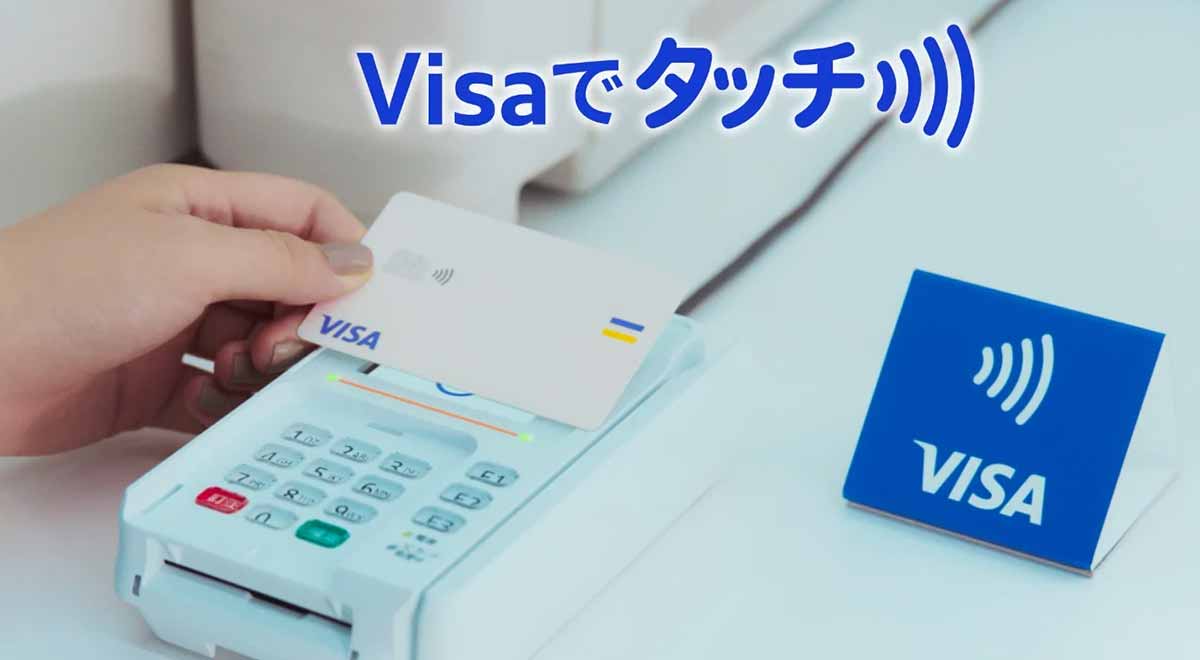 Visaタッチ