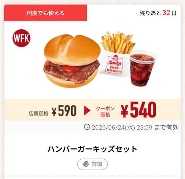 「ハンバーガーキッズセット」