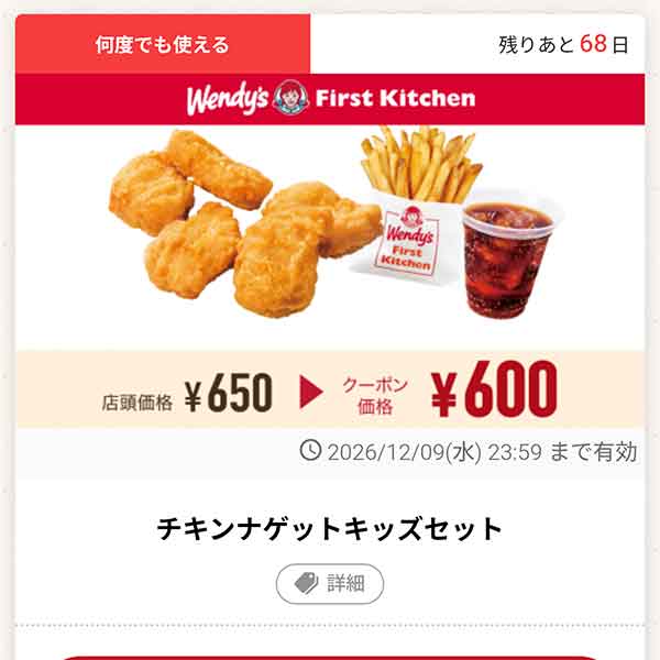 「チキンナゲットキッズセット」