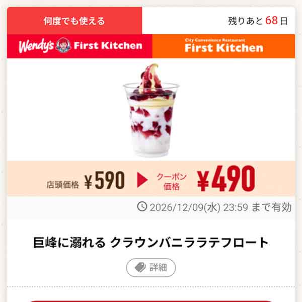 「巨峰に溺れる クラウンバニララテフロート」