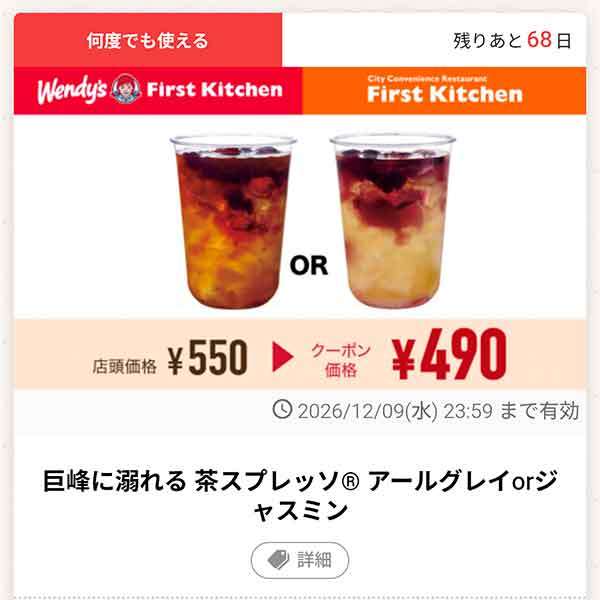 「巨峰に溺れる 茶スプレッソ® アールグレイ or ジャスミン」