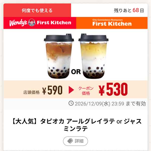 「【大人気】タピオカ アールグレイラテ or ジャスミンラテ」