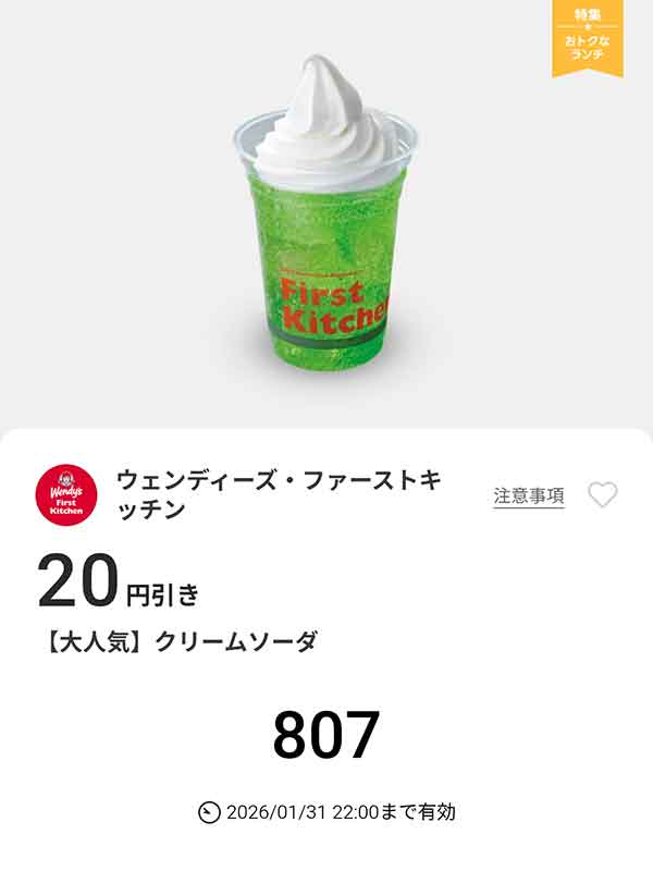 大人気「クリームソーダ」