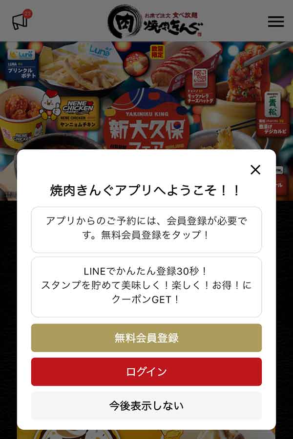 利用規約