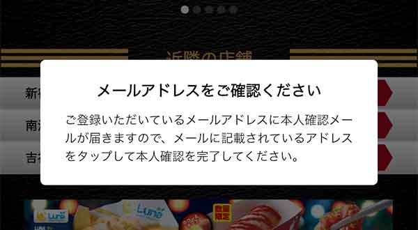 会員登録画面