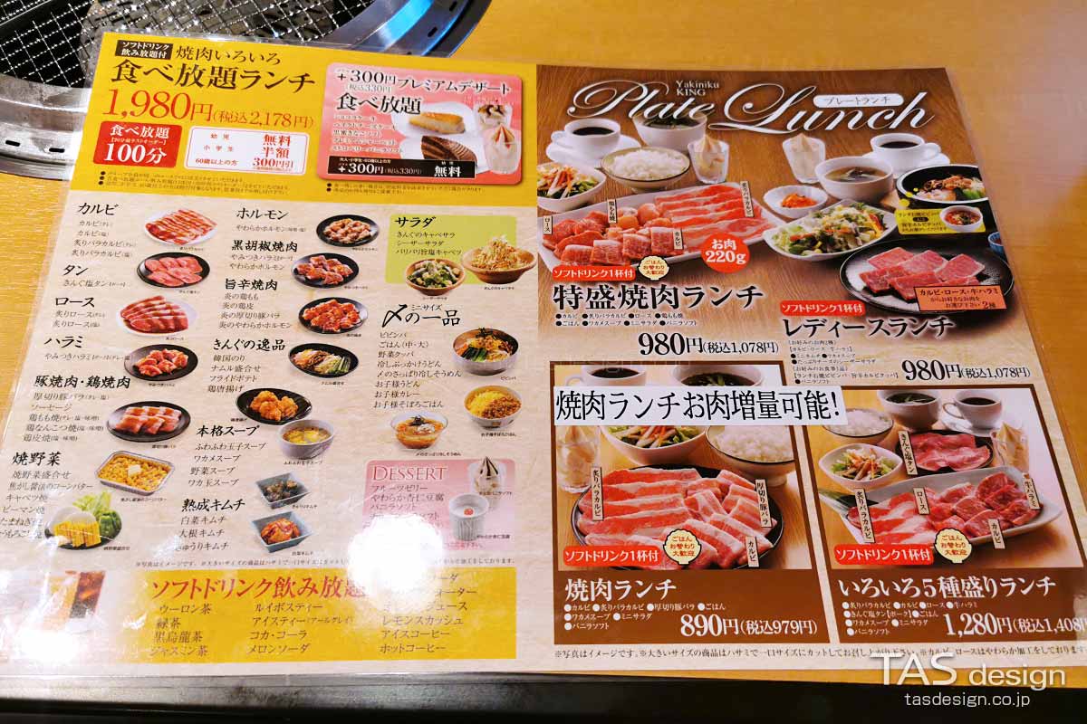 お得に楽しめる焼肉ランチコース