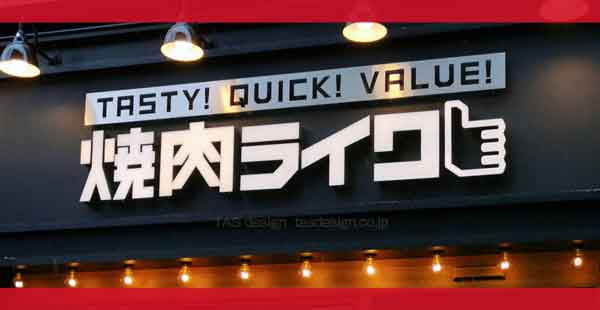 焼肉ライクのクーポン情報【2025年5月版】