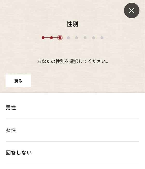 性別