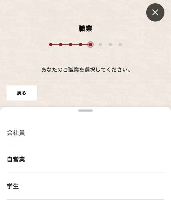 職業