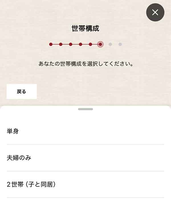 世帯構成